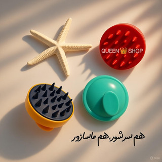 ،سرشور سیلیکونی،ماساژور روغن تراپی نرم و منعطف