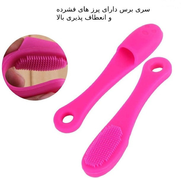 براش انگشتی سیلسکونی