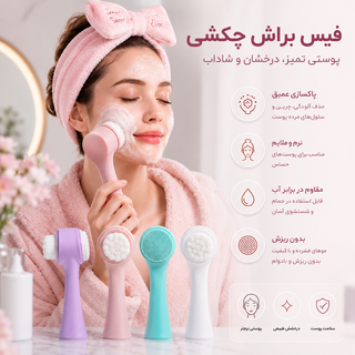 فیس براش چکشی