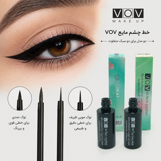 خط چشم مشکی حرفه ای VOVمویی و سر نمدی