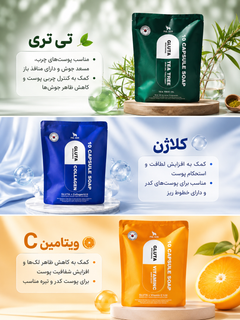 صابون کپسولی گلوتاتیون درمانی و مراقبتی پوست
