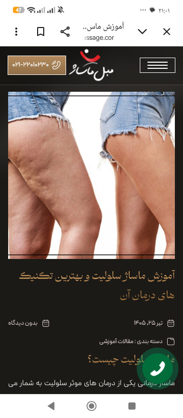 کرم چربی سوز و ضد سلولیت وکالی